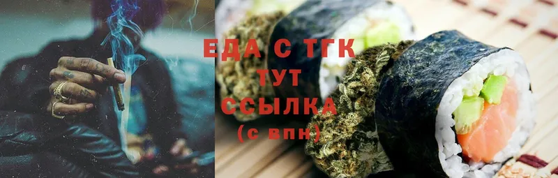 Еда ТГК марихуана  где купить наркоту  darknet состав  Копейск 