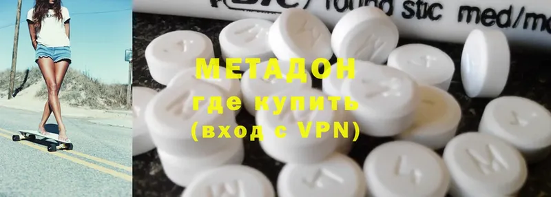 МЕТАДОН VHQ  где купить   Копейск 