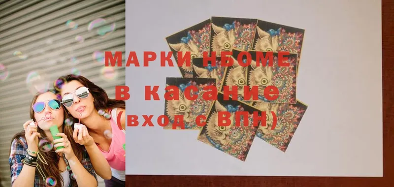 Наркотические марки 1,5мг  нарко площадка как зайти  Копейск  где найти наркотики 